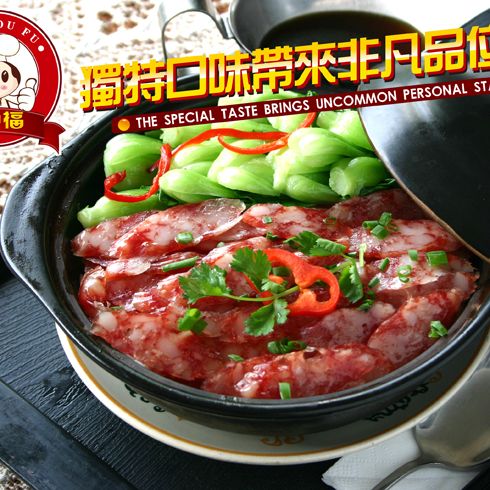 炙口福臘肉煲仔飯