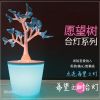 千奇百怪創(chuàng)意飾品-希望之樹臺(tái)燈