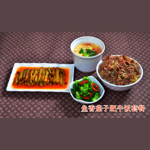 紫苞洣快餐--魚香茄子肥牛飯?zhí)撞?/>
                                    <p class=