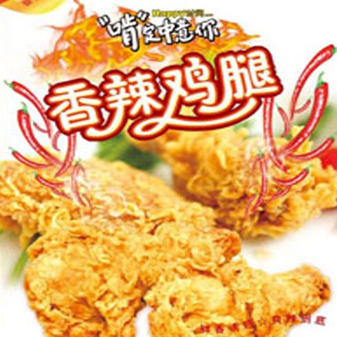 麥樂(lè)基香辣雞腿