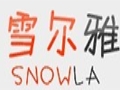 雪爾雅女裝