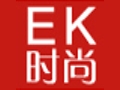 EK時尚女裝