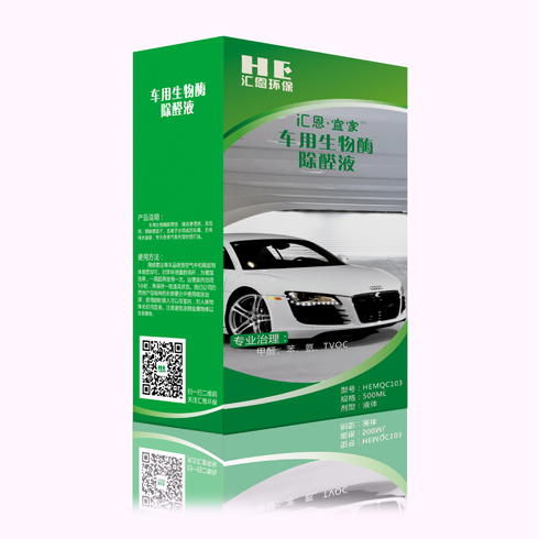 匯恩宜家空氣治理產(chǎn)品-匯恩宜家車用生物酶除醛液