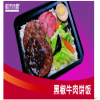 侎客東坡肉產(chǎn)品-黑椒牛肉餅飯