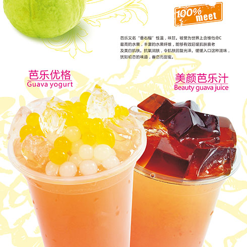 蜜果時光飲品產(chǎn)品-番石榴飲品