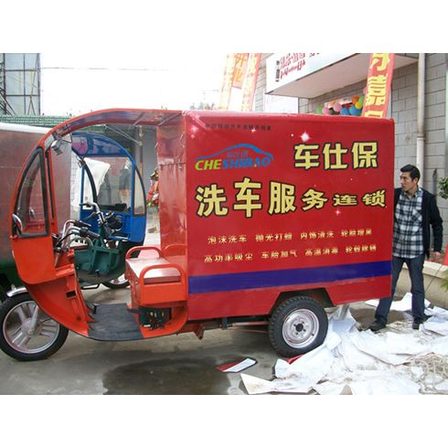 車仕保上門洗車產(chǎn)品-車仕保移動(dòng)洗車美容機(jī)