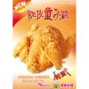 湯姆大叔美式快餐產(chǎn)品-脆皮童子雞