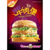 湯姆大叔美式快餐產(chǎn)品-牛肉堡