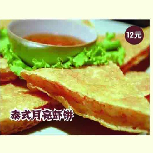 BOBO烏賊燒小吃產(chǎn)品-烏賊燒泰式月亮蝦餅