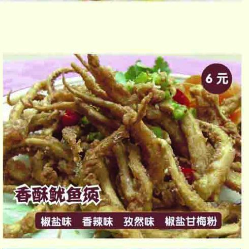 BOBO烏賊燒小吃產(chǎn)品-烏賊燒香酥魷魚須