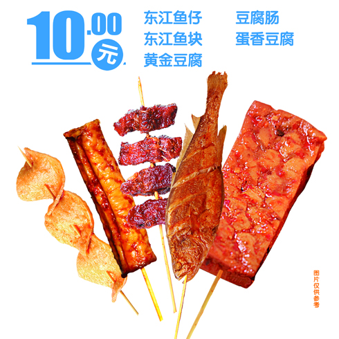 湖南味視小吃產(chǎn)品-湖南味視魚樂無極限套餐