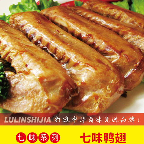 鹵林世佳熟食產(chǎn)品-鹵林世佳七味鴨翅