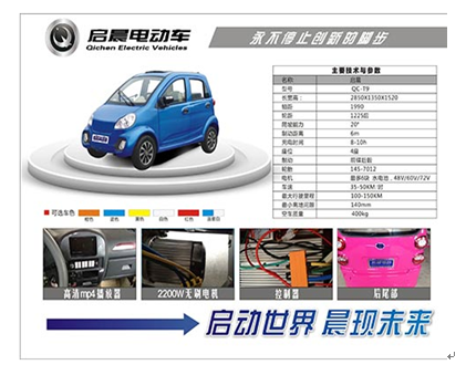 啟晨四輪電動車產(chǎn)品-啟晨四輪電動車藍(lán)色款