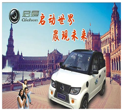 啟晨四輪電動車產(chǎn)品-啟晨四輪電動車白色款