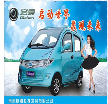 啟晨四輪電動車產(chǎn)品-啟晨四輪電動車天藍(lán)色