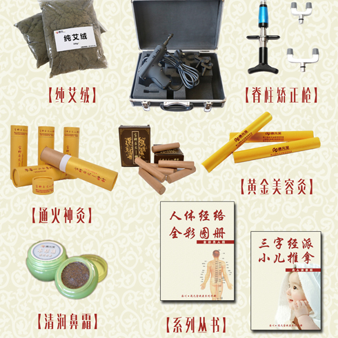 通元堂養(yǎng)生產(chǎn)品-通元堂中醫(yī)養(yǎng)生