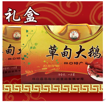 草甸大鵝產(chǎn)品-草甸大鵝熟食禮盒裝