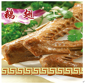 草甸大鵝產(chǎn)品-鵝翅膀