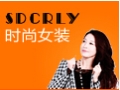 SDCRLY時(shí)代寵兒女裝