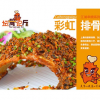 壇骨論斤排骨產(chǎn)品-彩虹排骨