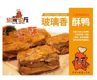 壇骨論斤排骨產(chǎn)品-玻璃香酥鴨