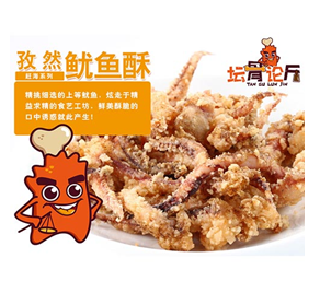 壇骨論斤排骨產(chǎn)品-美味魷魚酥