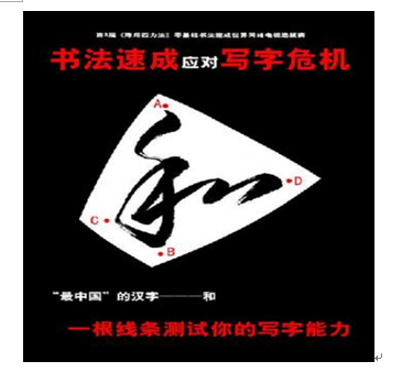 陳翔四力法書法產(chǎn)品-陳翔四力法書法速成培訓(xùn)