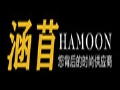 涵苜Hamoon女裝