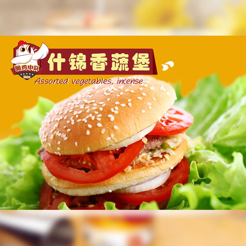 脆雞中隊炸雞產(chǎn)品-脆雞中隊炸雞什錦香蔬堡