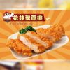 脆雞中隊炸雞產(chǎn)品-脆雞中隊槍林彈雨排