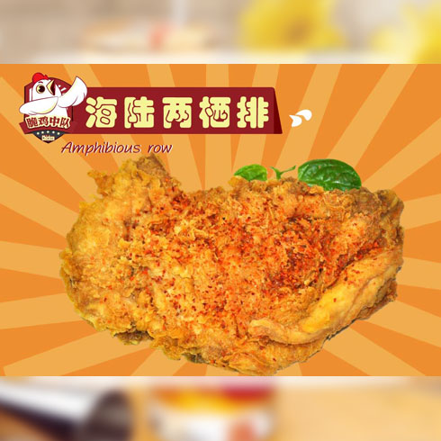 脆雞中隊炸雞產(chǎn)品-脆雞中隊炸雞海陸兩棲排