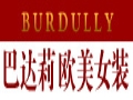 BURDULLY女裝