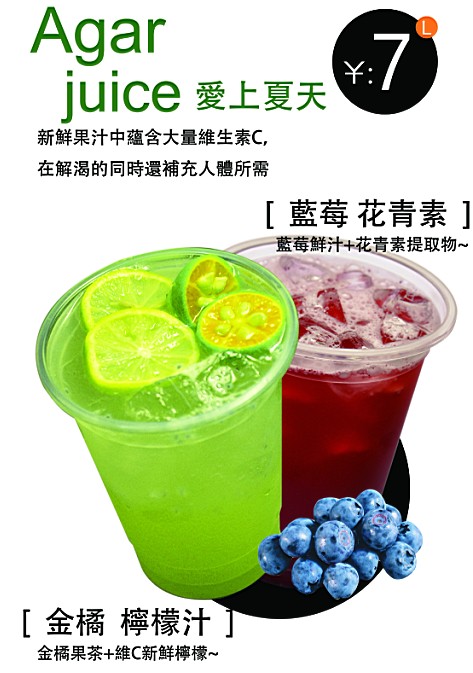 閑蕩茶人飲品