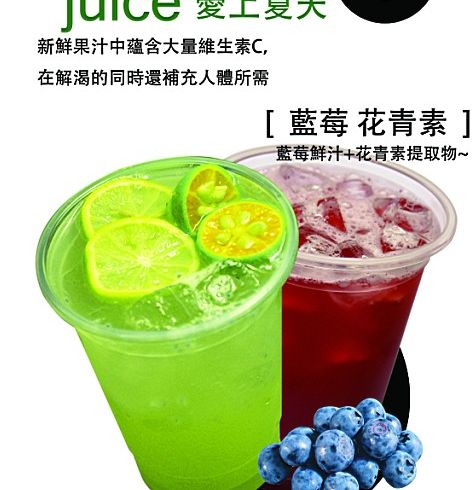 閑蕩茶人飲品