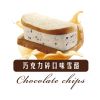 烏節(jié)路雪酪三明治產(chǎn)品-巧克力碎三明治