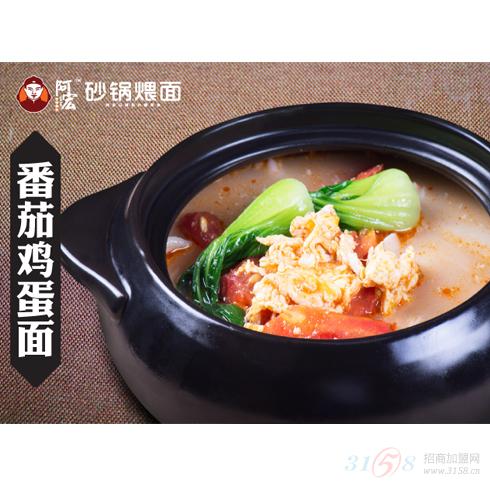 阿宏砂鍋煨面產品-番茄雞蛋面