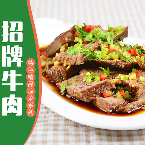 面味鮮果蔬彩面產(chǎn)品-招牌牛肉