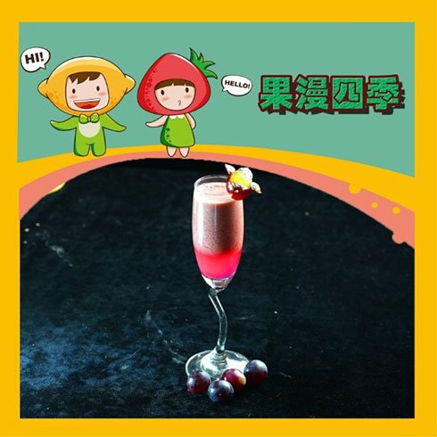 果漫四季飲品店產(chǎn)品-特色飲品