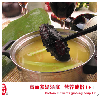 茗渡火鍋產(chǎn)品-高麗參湯湯底