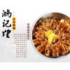 鴻記煌三汁燜鍋美食產(chǎn)品-脫骨鳳爪