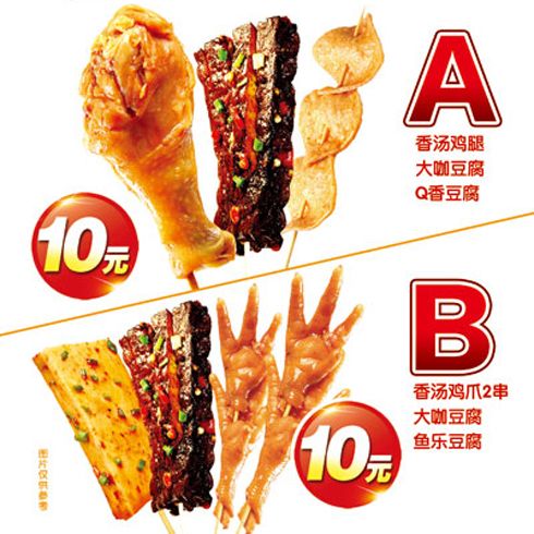 湖南味視小吃產(chǎn)品-湖南味視雞舞飛揚(yáng)套餐