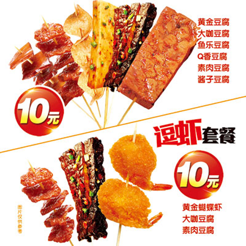 湖南味視小吃產(chǎn)品-湖南味視百變大豆秀