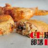 翅貨部落雞翅包飯-雞翅包飯