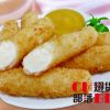 翅貨部落雞翅包飯-魷魚(yú)棒