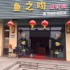 魚之吻加盟實體店