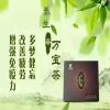 養(yǎng)生萬(wàn)寶茶