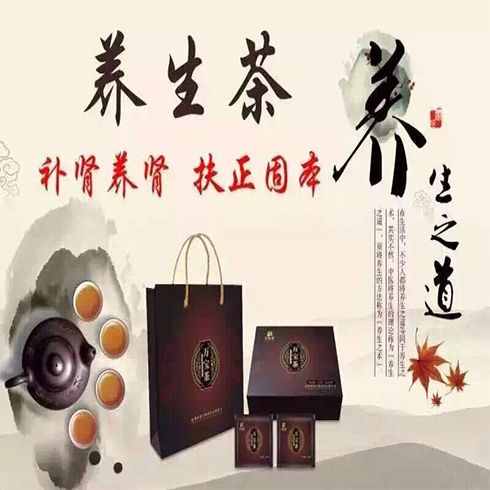 萬寶養(yǎng)生茶