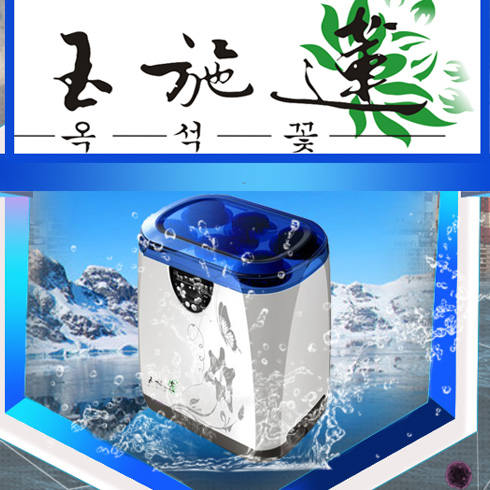 玉施蓮汗蒸養(yǎng)生館水機(jī)