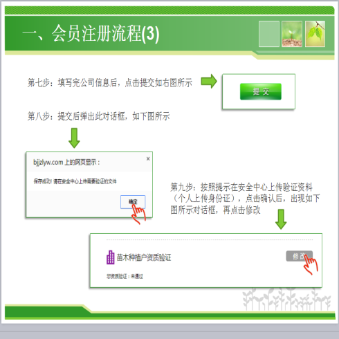 九州綠苑苗木交易平臺(tái)