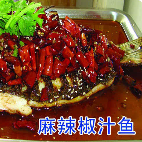 麻辣椒汁魚